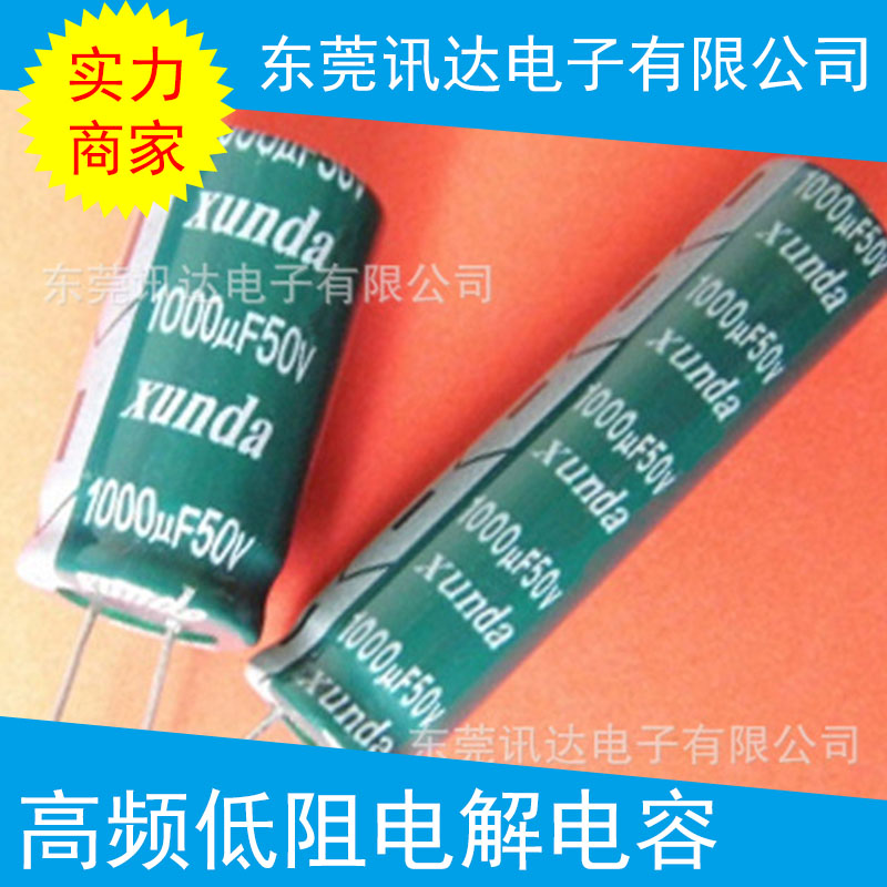 高頻低阻電解電容圖片/高頻低阻電解電容樣板圖 (1)