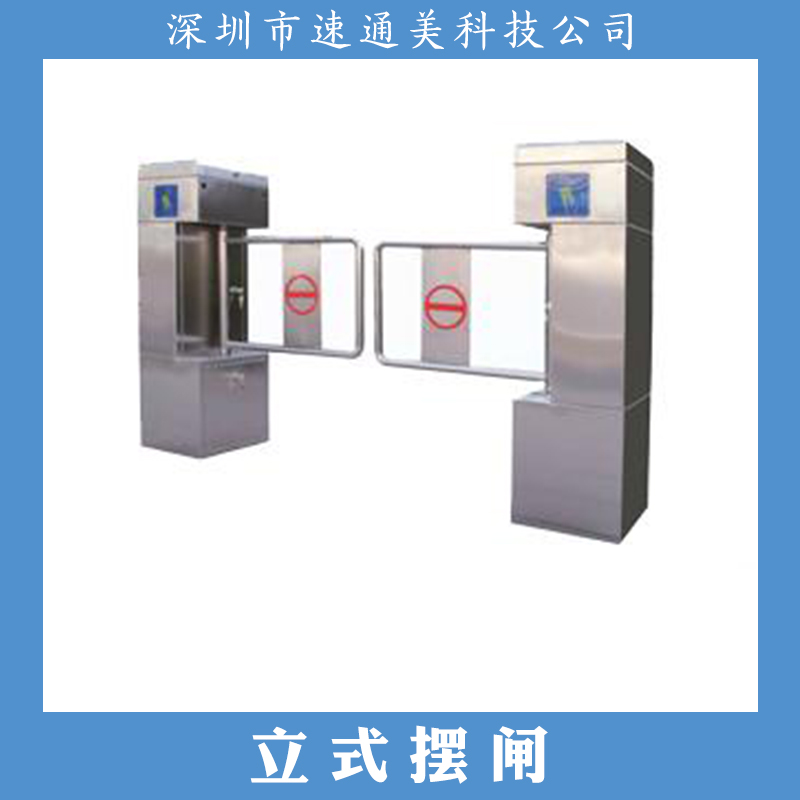 立式擺閘 圓柱立式擺閘 立式智能擺閘 不銹鋼立式擺閘 電動(dòng)立式擺閘
