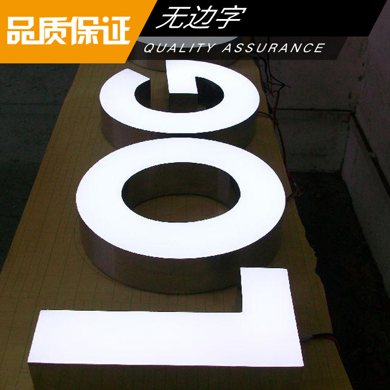 無邊字圖片/無邊字樣板圖 (1)