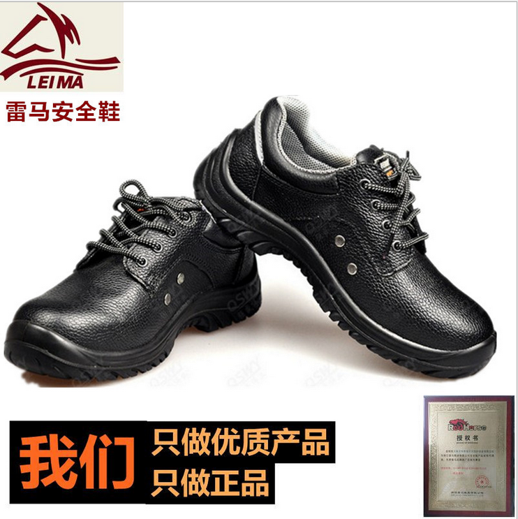 保護(hù)足趾安全鞋圖片/保護(hù)足趾安全鞋樣板圖 (1)