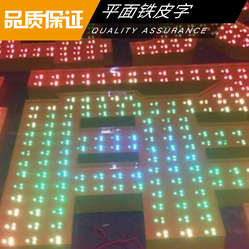 全彩外露字圖片/全彩外露字樣板圖 (4)