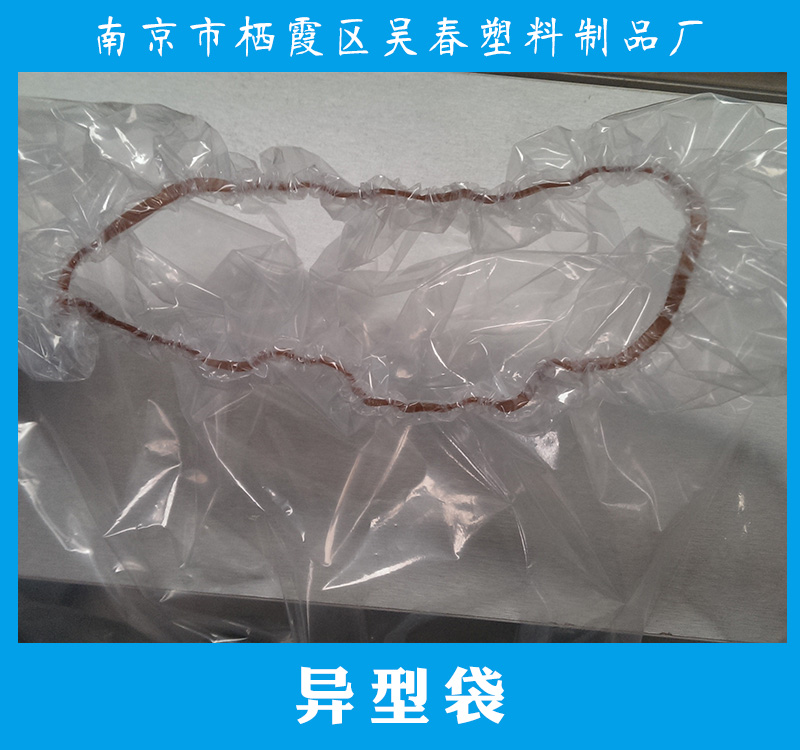 異型袋圖片/異型袋樣板圖 (1)