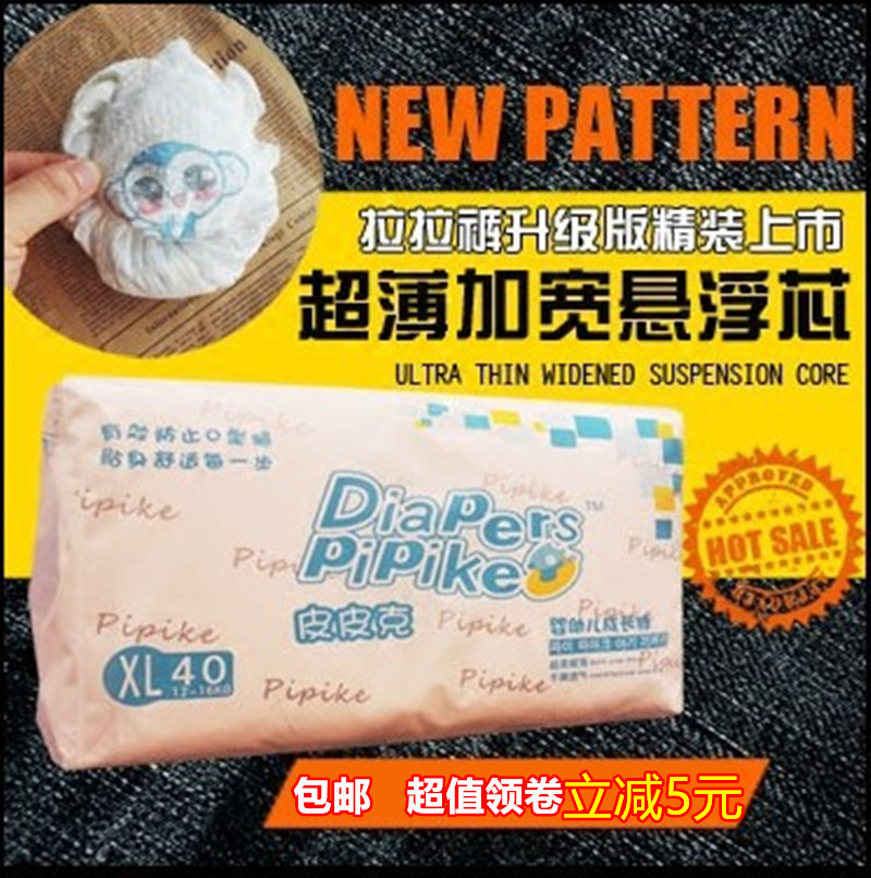 紙尿褲圖片/紙尿褲樣板圖 (3)
