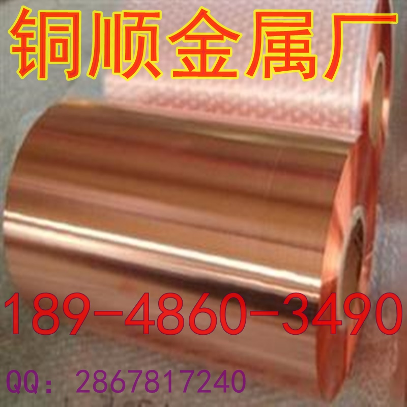 紫銅帶圖片/紫銅帶樣板圖 (1)