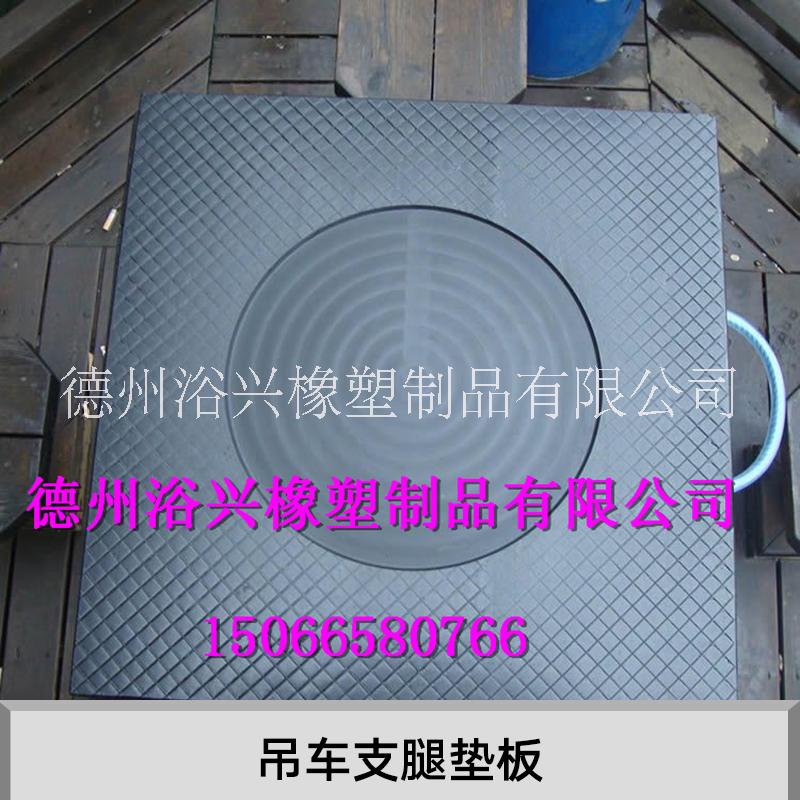 支腿墊板圖片/支腿墊板樣板圖 (4)