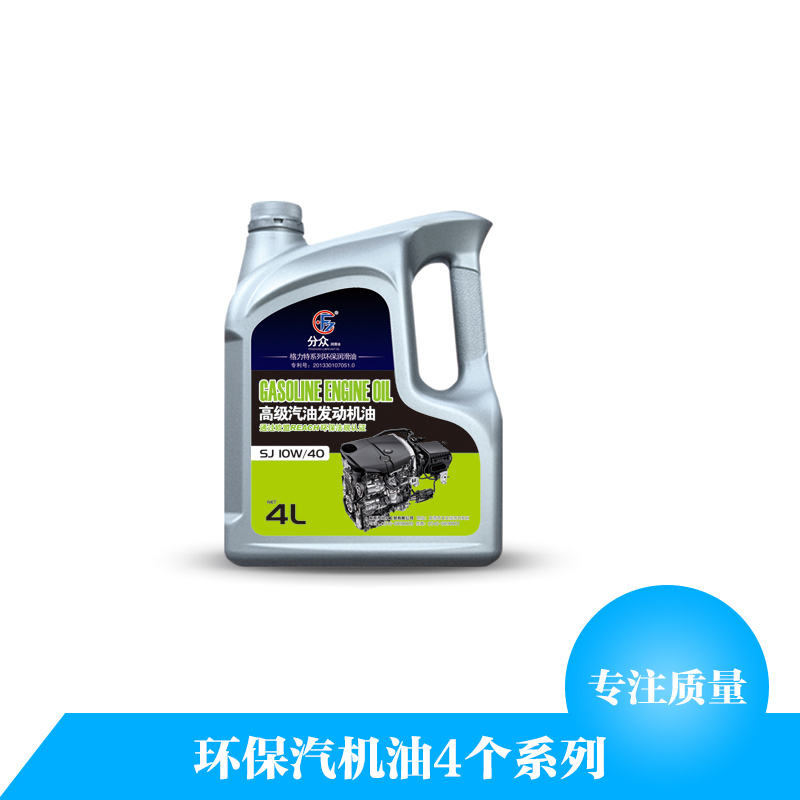 東營分眾環(huán)保*轎車用油SN系列 環(huán)保汽機油廠家直銷報價