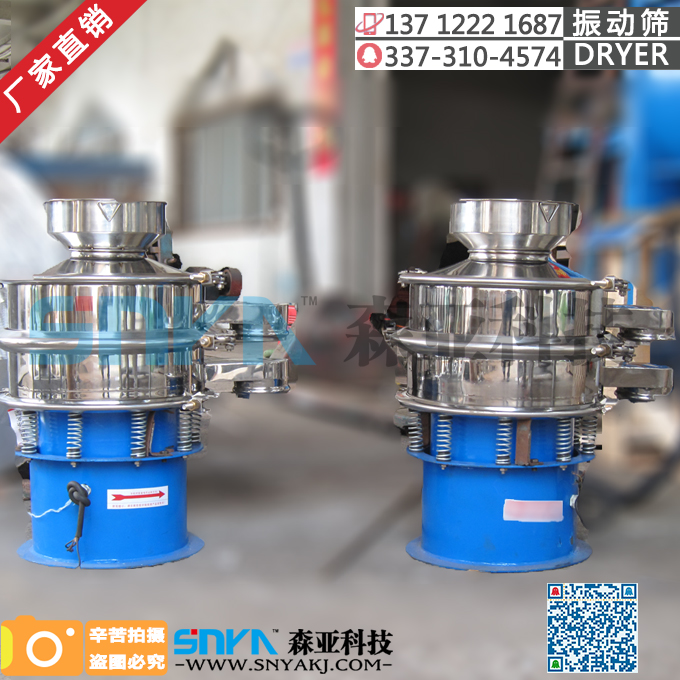 水果振動篩圖片