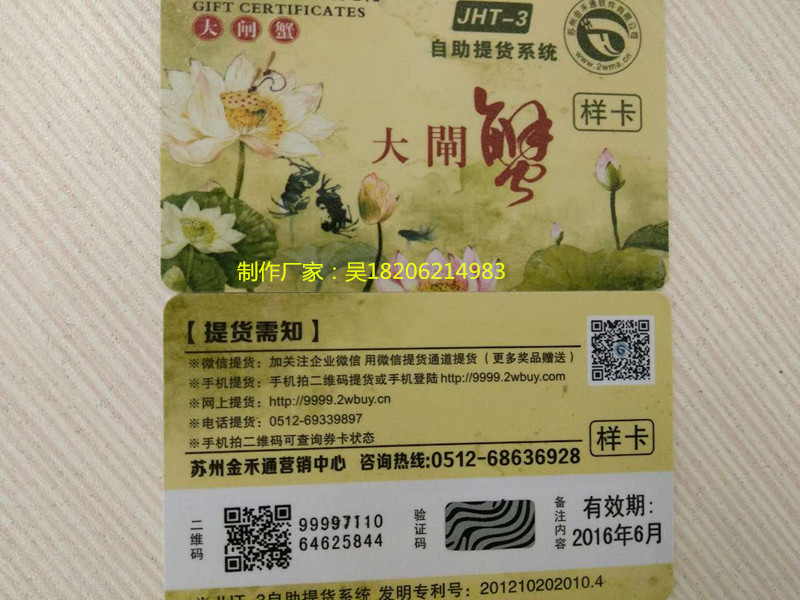 禮品卡圖片/禮品卡樣板圖 (2)