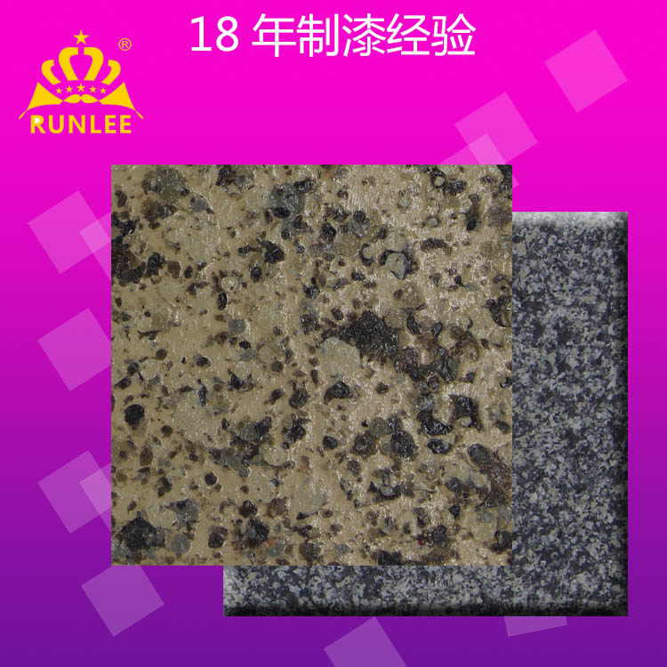 供應(yīng)潤(rùn)立水包水液態(tài)多彩漆仿花崗巖漆 保色性*