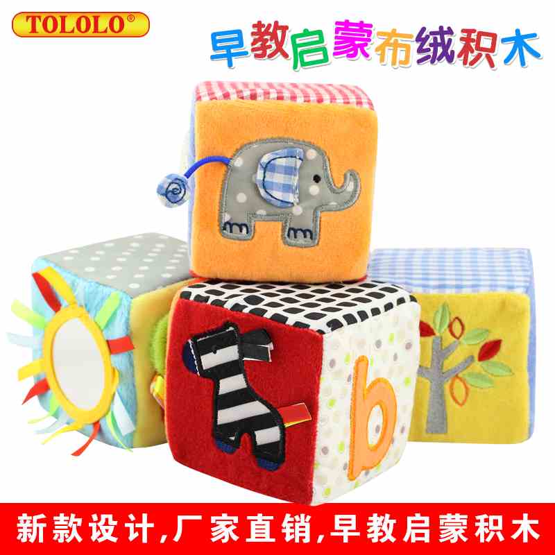 TOLOLO 嬰幼兒早教積木玩具 毛絨搖鈴?fù)婢?  src=