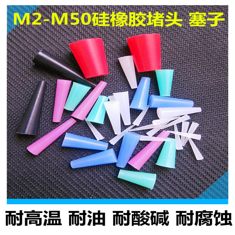 供應(yīng)電鍍噴涂耐高溫硅膠塞 耐高溫手拉塞 耐高溫螺紋塞