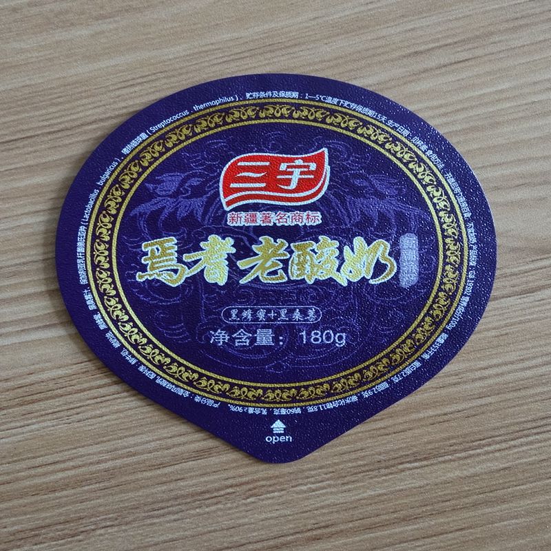 PE易撕高溫蒸煮封口膜圖片/PE易撕高溫蒸煮封口膜樣板圖 (4)
