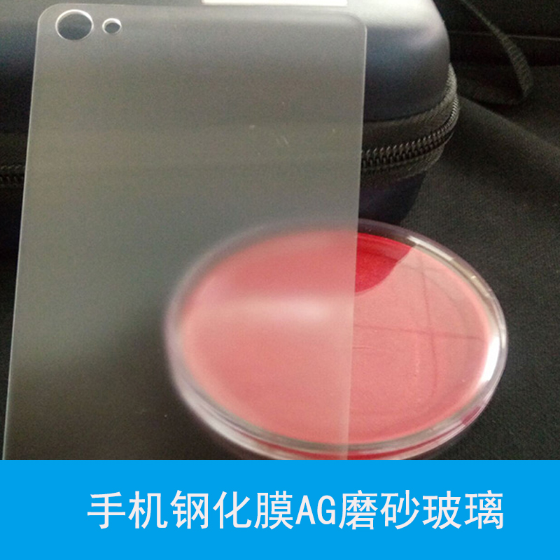 廣東手機鋼化膜生產(chǎn)廠家圖片/廣東手機鋼化膜生產(chǎn)廠家樣板圖 (1)