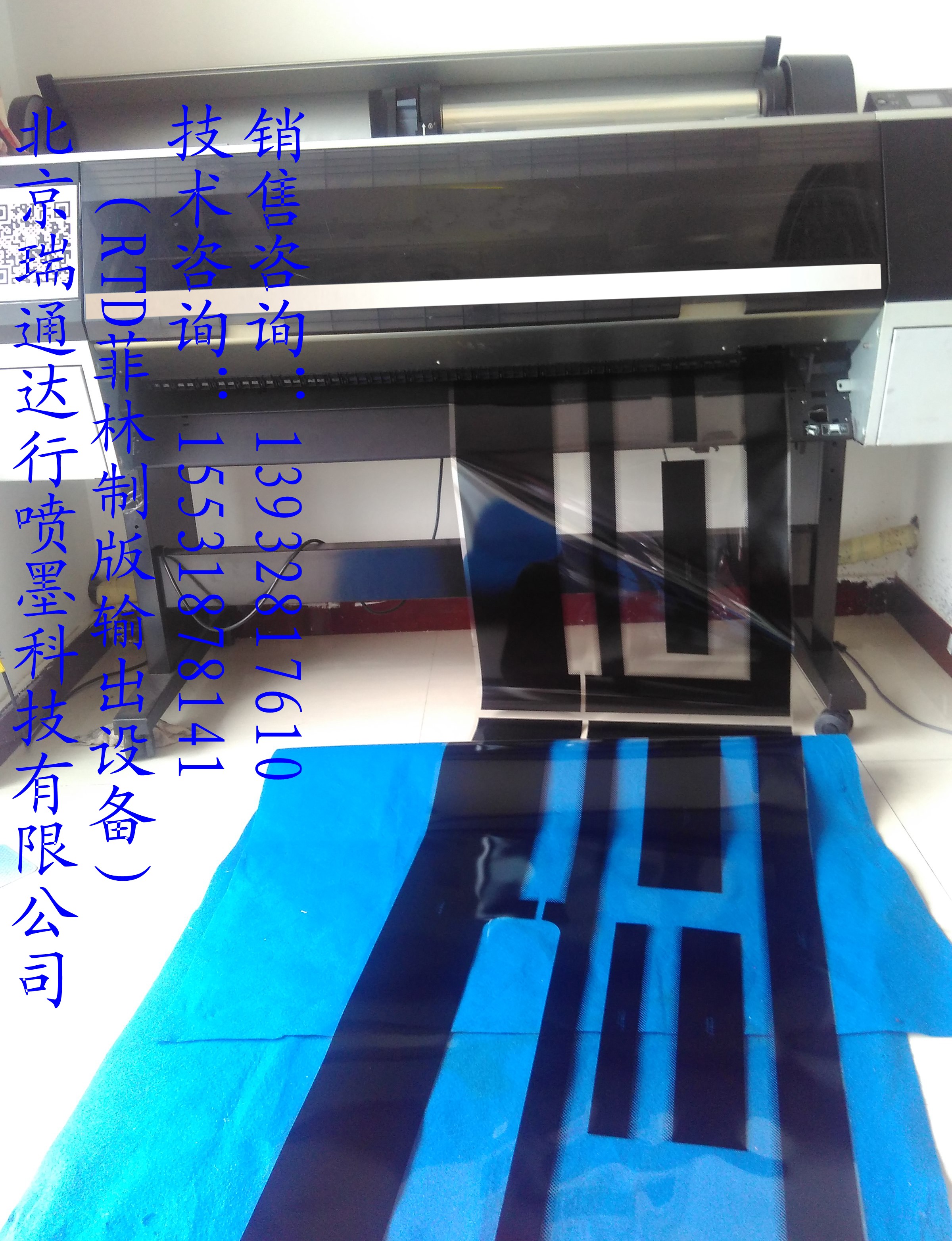 北京愛普生p6080菲林打印機(jī)圖片/北京愛普生p6080菲林打印機(jī)樣板圖 (4)