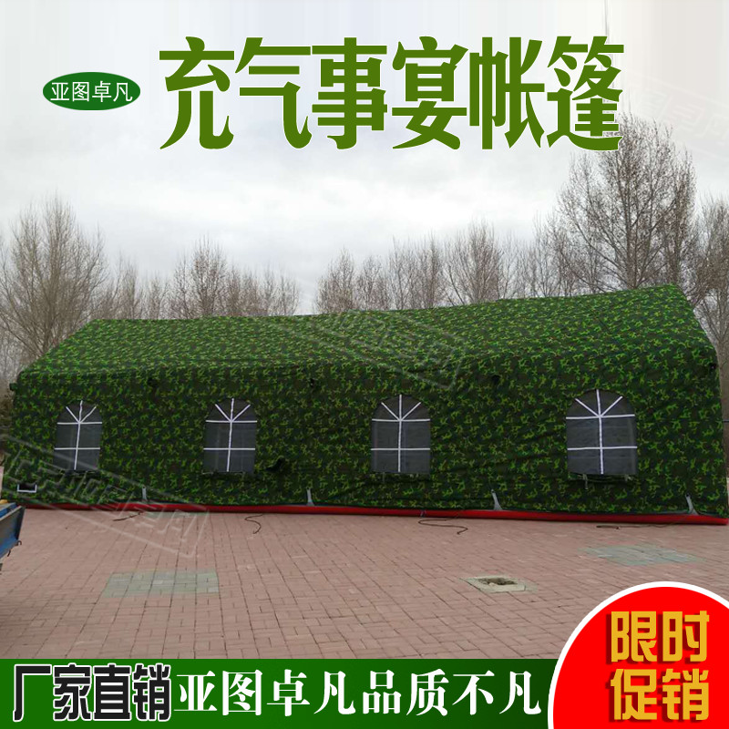 充氣帳篷圖片/充氣帳篷樣板圖 (2)