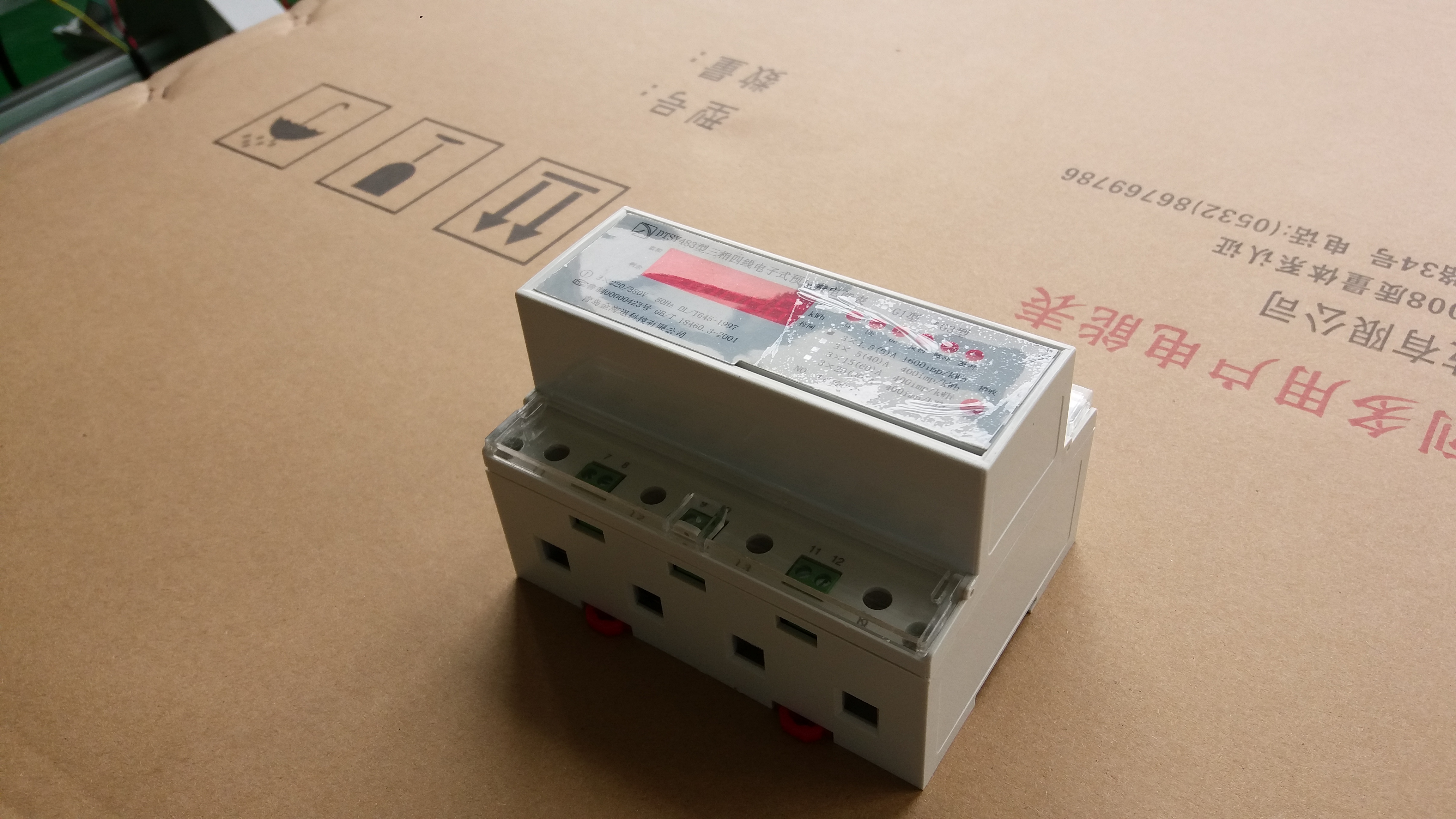 導(dǎo)軌式預(yù)付費電表廠家  導(dǎo)軌式三相電能表價格  導(dǎo)軌式電表廠家
