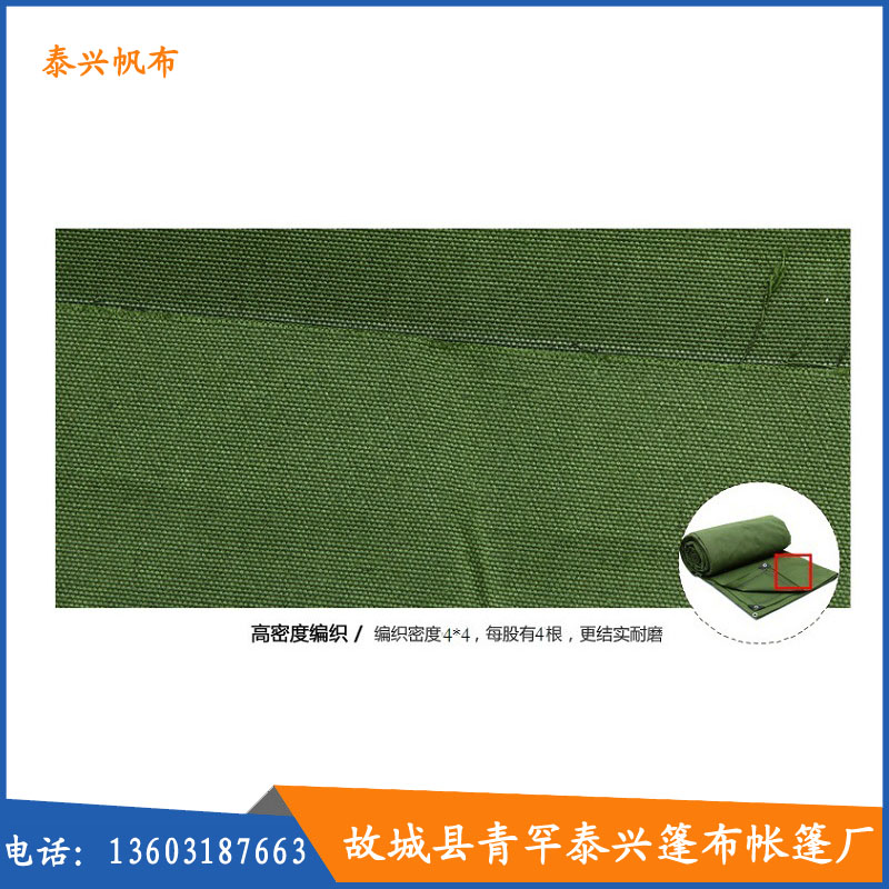 河北滌綸防水帆布苫布廠家批發(fā) 河北高強(qiáng)耐熱抗風(fēng)蓬布批發(fā)價(jià)格