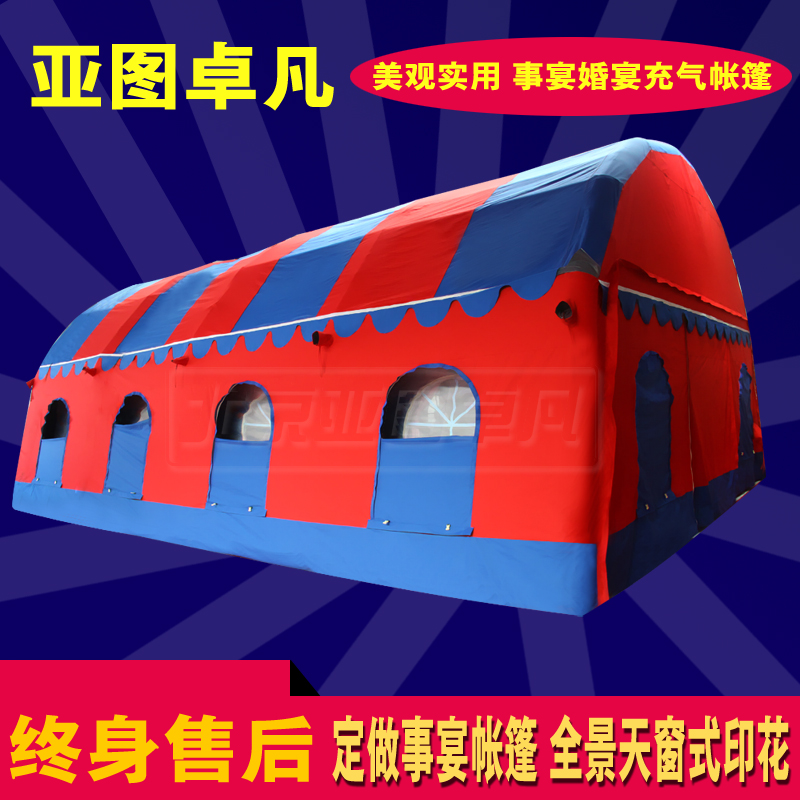 充氣帳篷圖片/充氣帳篷樣板圖 (2)