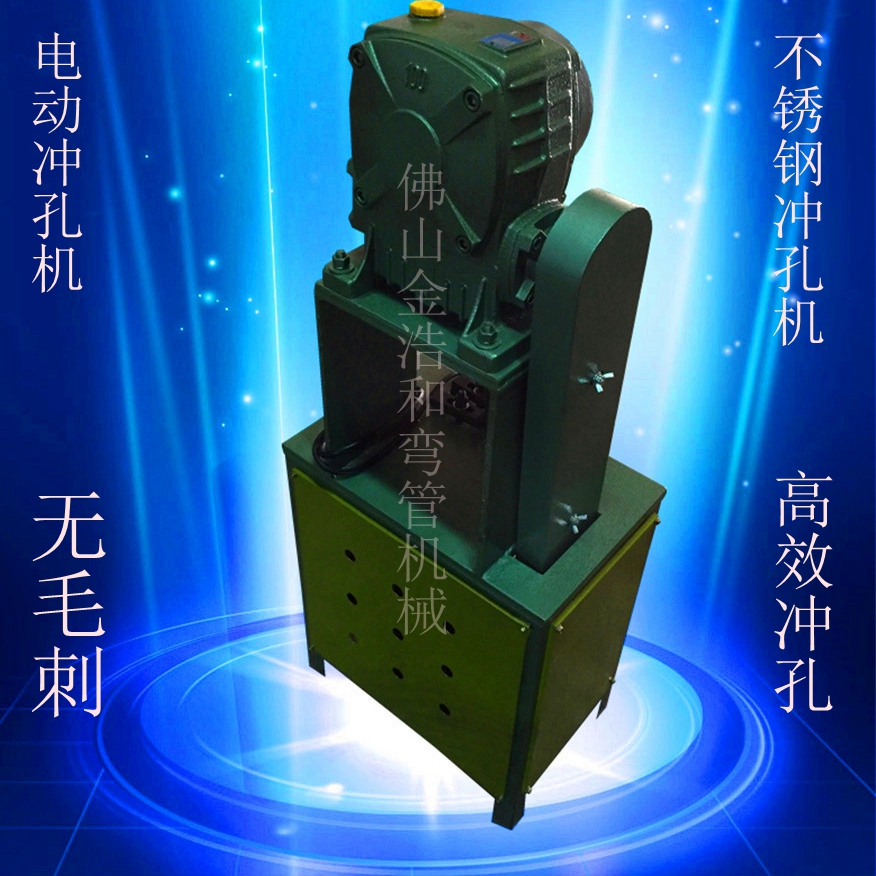 電動(dòng)沖孔機(jī)圖片/電動(dòng)沖孔機(jī)樣板圖 (2)