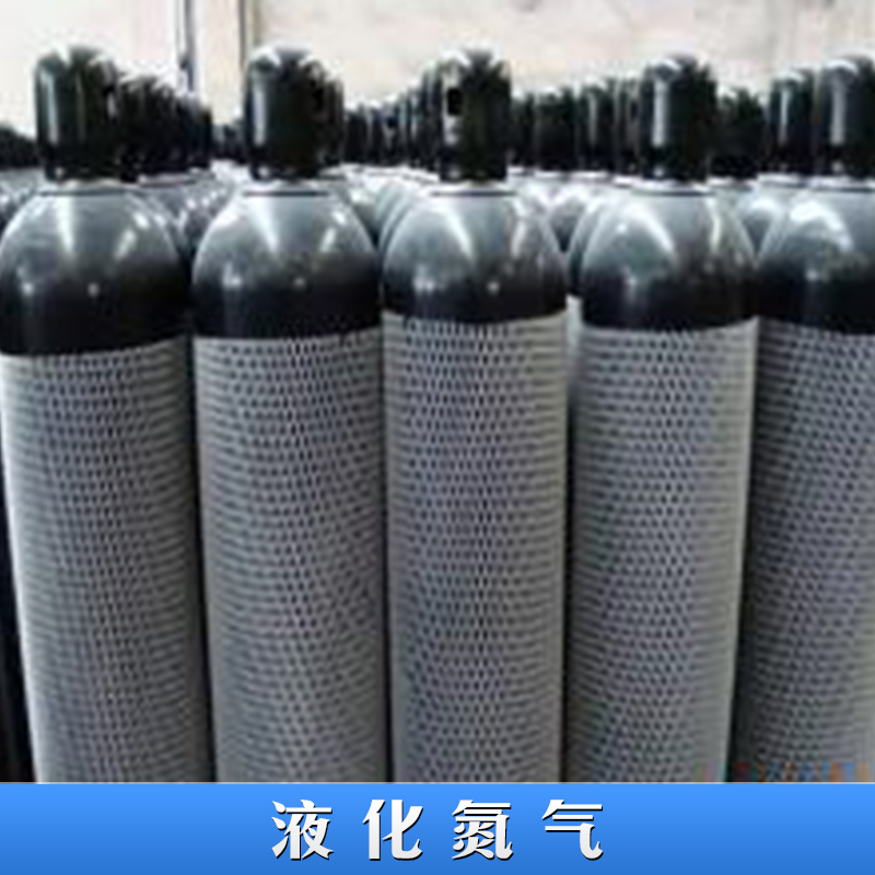 液化氮氣圖片/液化氮氣樣板圖 (3)