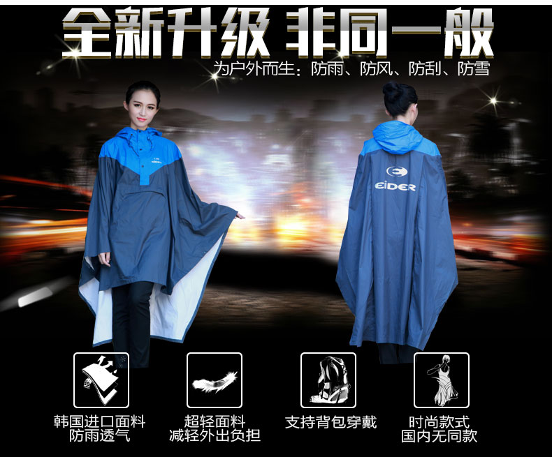 韓國(guó)進(jìn)口雨衣 浩宇服飾壓膠衣代工 戶外服裝代工廠