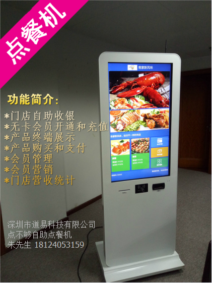 點(diǎn)餐機(jī)圖片/點(diǎn)餐機(jī)樣板圖 (1)