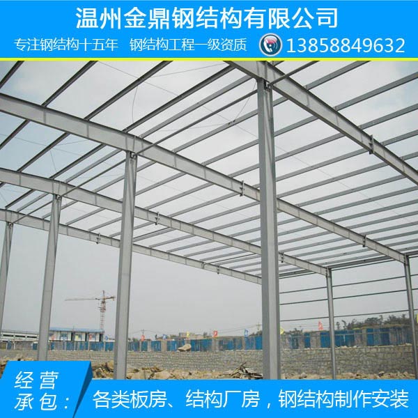洞頭鋼結(jié)構(gòu)工程/鋼結(jié)構(gòu)廠房/洞頭鋼結(jié)構(gòu)公司哪家專(zhuān)業(yè)