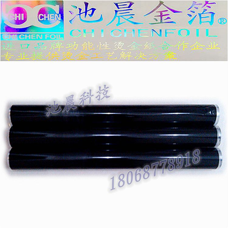 池晨科技專業(yè)批發(fā)進(jìn)口黑色燙金紙電化鋁 PP塑膠*黑色燙金箔 耐面霜啞黑燙金紙