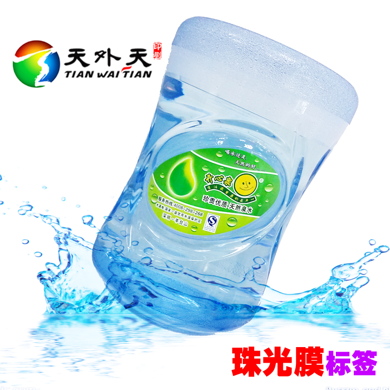 供應(yīng)深圳不干膠貼紙 深圳不干膠貼紙礦泉水通標(biāo) 深圳不干膠貼紙礦泉水桶貼標(biāo)簽圖片