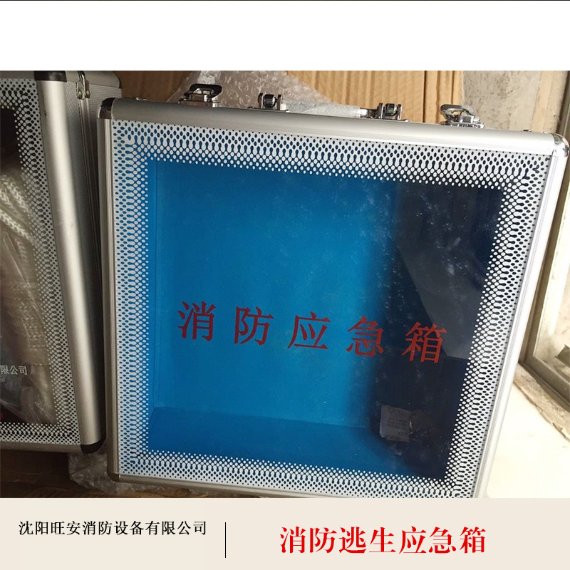 消防應(yīng)急箱圖片/消防應(yīng)急箱樣板圖 (1)