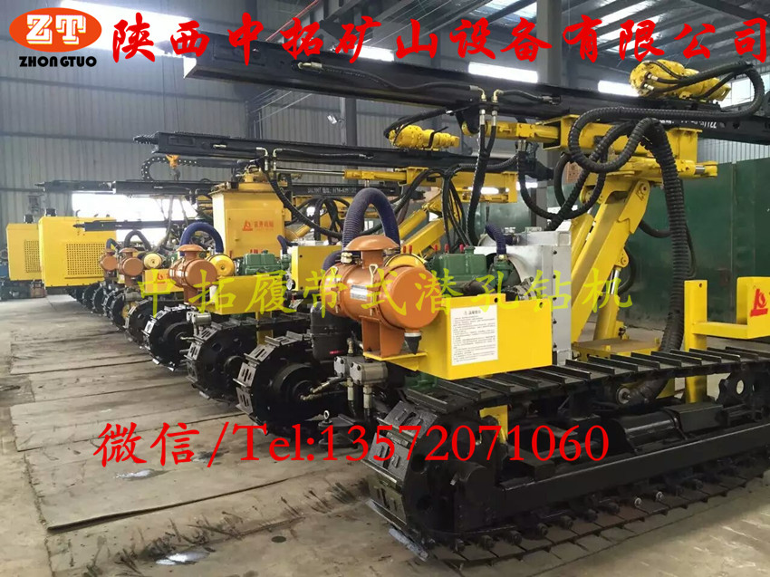 保山中拓履帶潛孔鉆機(jī)推薦