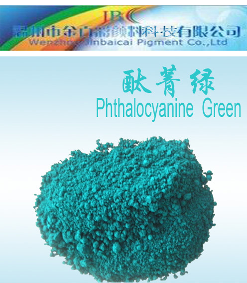 酞菁藍(lán)B圖片/酞菁藍(lán)B樣板圖 (3)