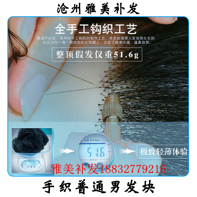 手織普通男發(fā)塊圖片/手織普通男發(fā)塊樣板圖 (2)