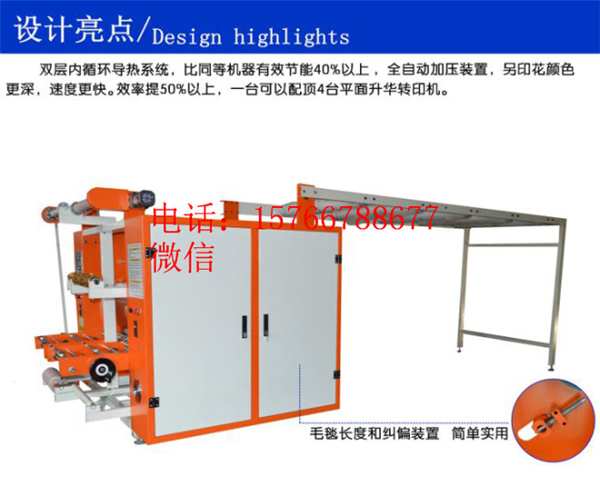 滾筒燙畫機(jī)圖片/滾筒燙畫機(jī)樣板圖 (3)