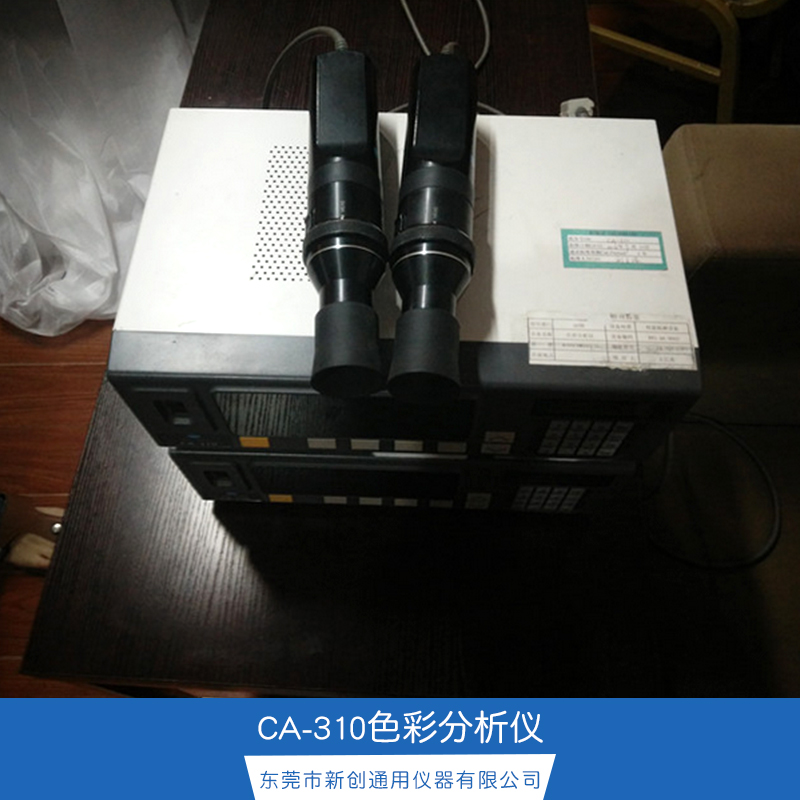 东莞市CA-310色彩分析仪厂家CA-310色彩分析仪 CA-310色彩分析仪/美能达CA-31