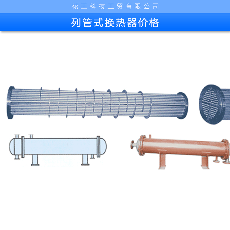 列管式換熱器圖片/列管式換熱器樣板圖 (3)