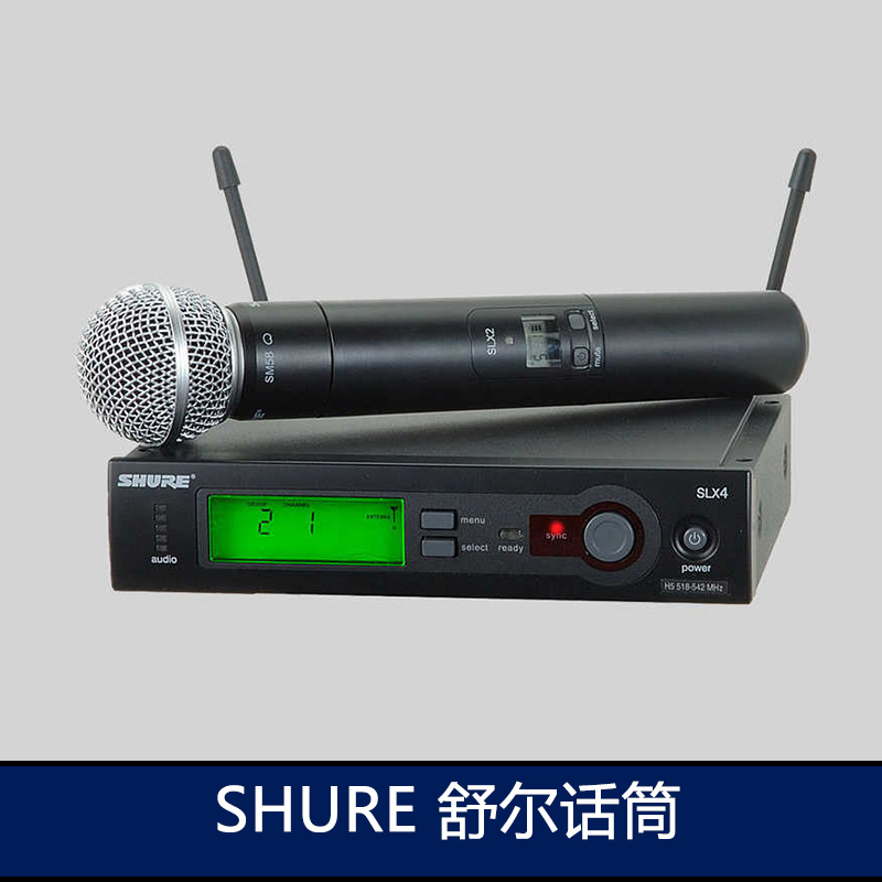 SHURE 舒尔话筒  话筒麦克风 无线话筒系列 舒尔话筒报价图片