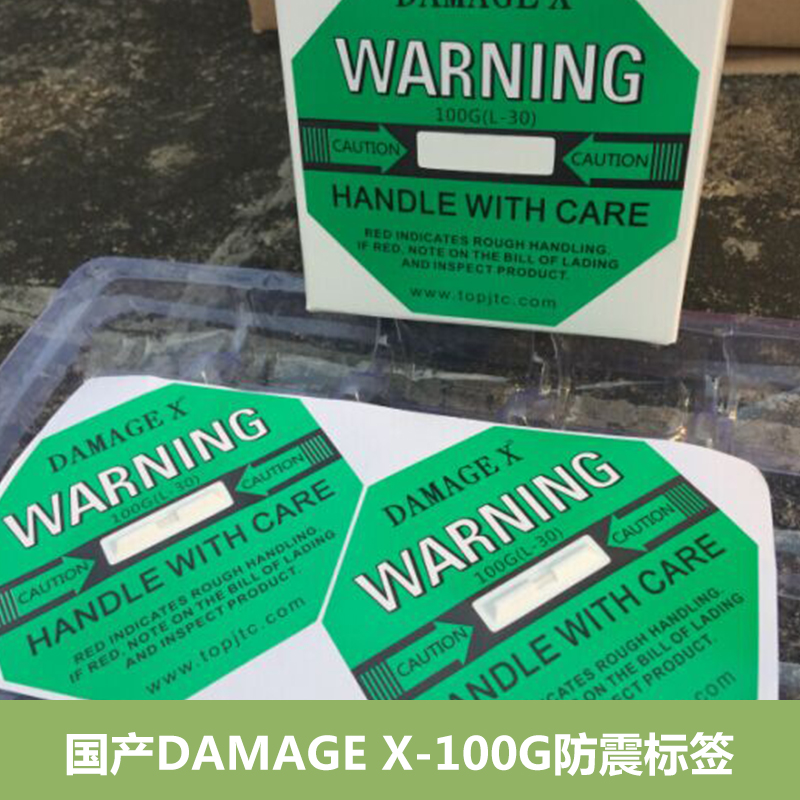 天津防震动标签、厂家定制、批发价格、定制、销售电话【深圳市锦添成科技有限公司】图片