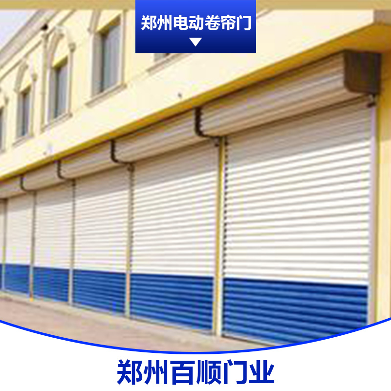 鄭州電動(dòng)卷簾門(mén)圖片/鄭州電動(dòng)卷簾門(mén)樣板圖 (3)