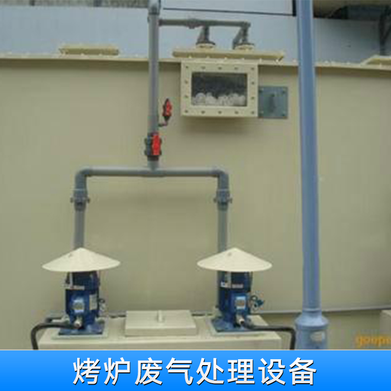 廢氣處理設備圖片/廢氣處理設備樣板圖 (4)