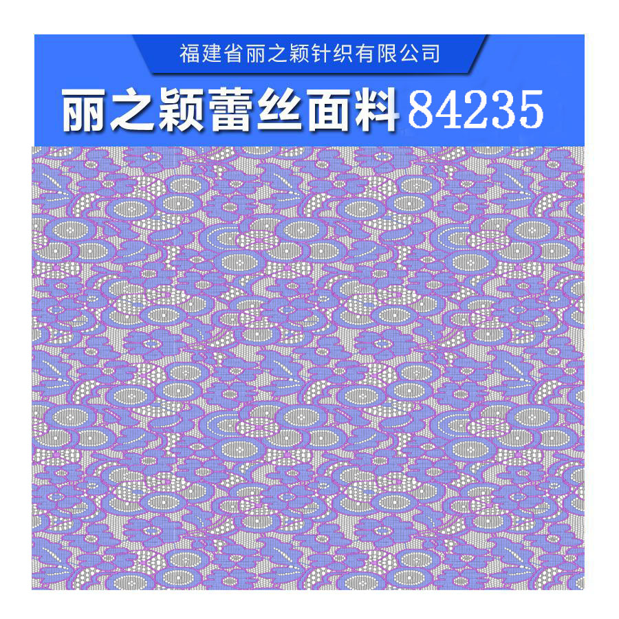 福建蕾絲面料批發(fā)，福建蕾絲面料批發(fā)供應(yīng)商，福建蕾絲面料批發(fā)價(jià)格 福建蕾絲面料批發(fā)報(bào)價(jià)