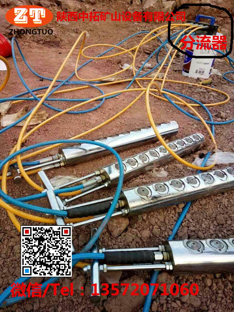 中拓液壓式分裂棒靜爆棒陜西直供圖片/中拓液壓式分裂棒靜爆棒陜西直供樣板圖 (3)