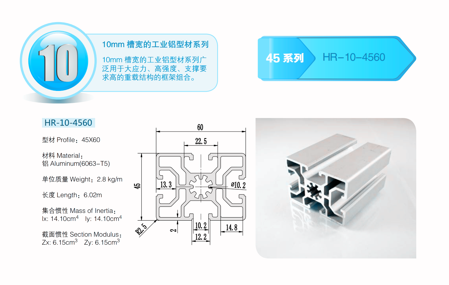 山东生产6063铝型材铝型材机架