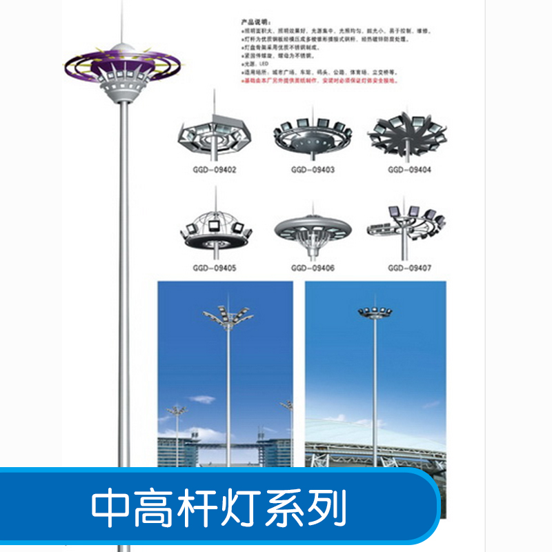 高桿燈圖片/高桿燈樣板圖 (3)