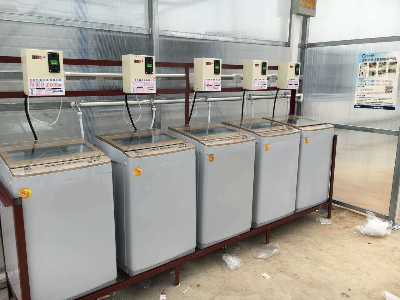 三星節(jié)水全自動投幣洗衣機廠家圖片/三星節(jié)水全自動投幣洗衣機廠家樣板圖 (1)