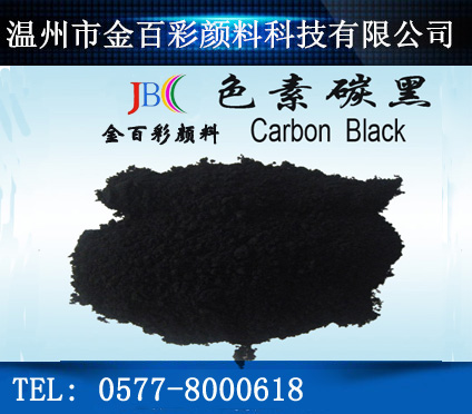 供應(yīng)批發(fā)金百彩高色素碳黑311 BY600 環(huán)保炭黑