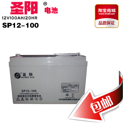 圣阳SP100-12 圣阳12V100AH 圣阳12V 供应山东圣阳SP100-12