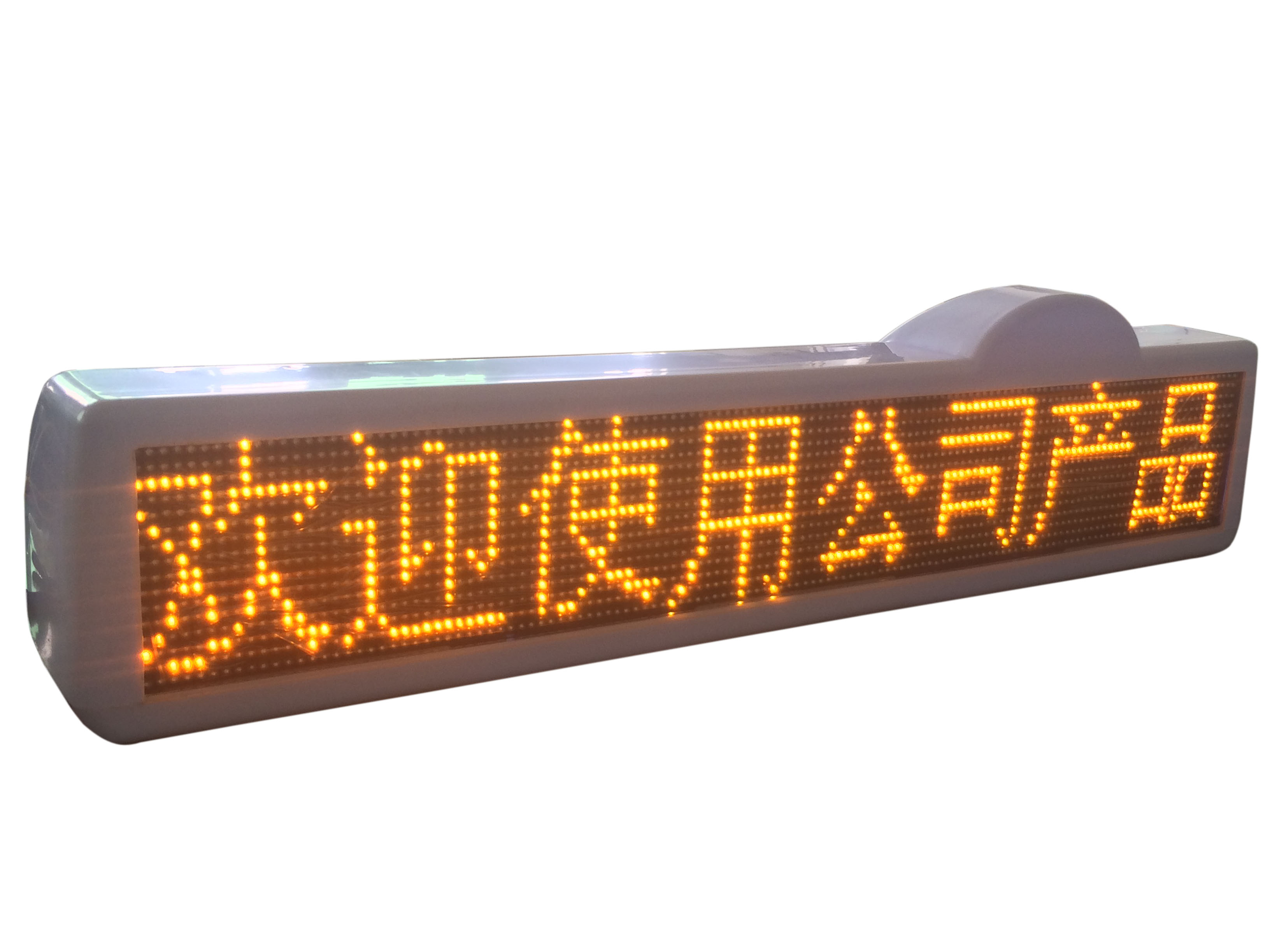 新品全防水出租車(chē)LED頂燈屏圖片/新品全防水出租車(chē)LED頂燈屏樣板圖 (3)