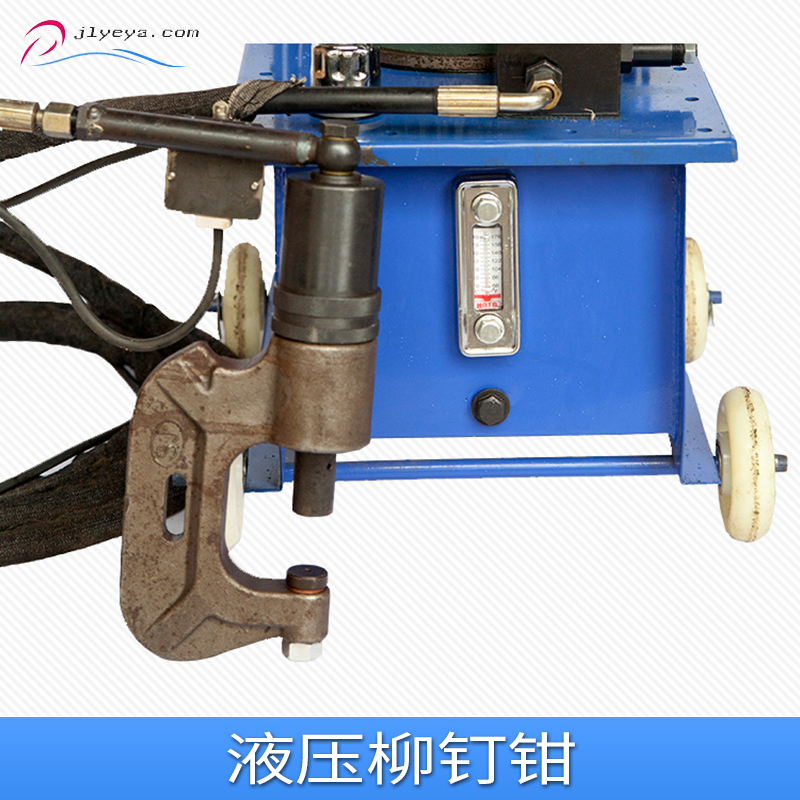 液壓柳釘鉗 液壓柳釘鉗廠家 液壓柳釘鉗* 液壓柳釘鉗現貨 液壓柳釘鉗報價