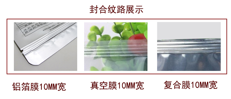 膜封口機(jī)圖片/膜封口機(jī)樣板圖 (3)